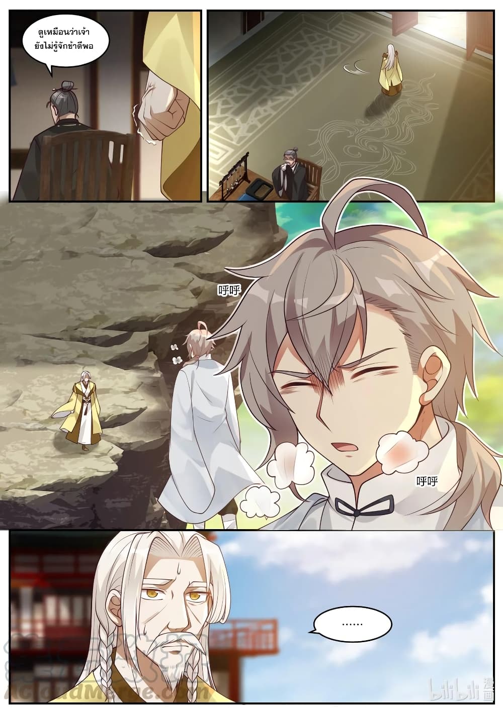 Martial God Asura page 3