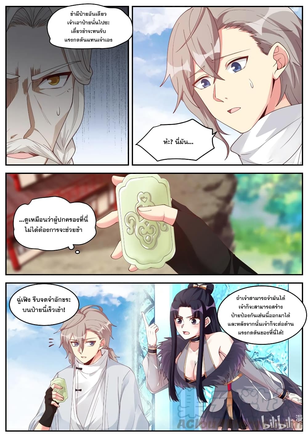 Martial God Asura page 5