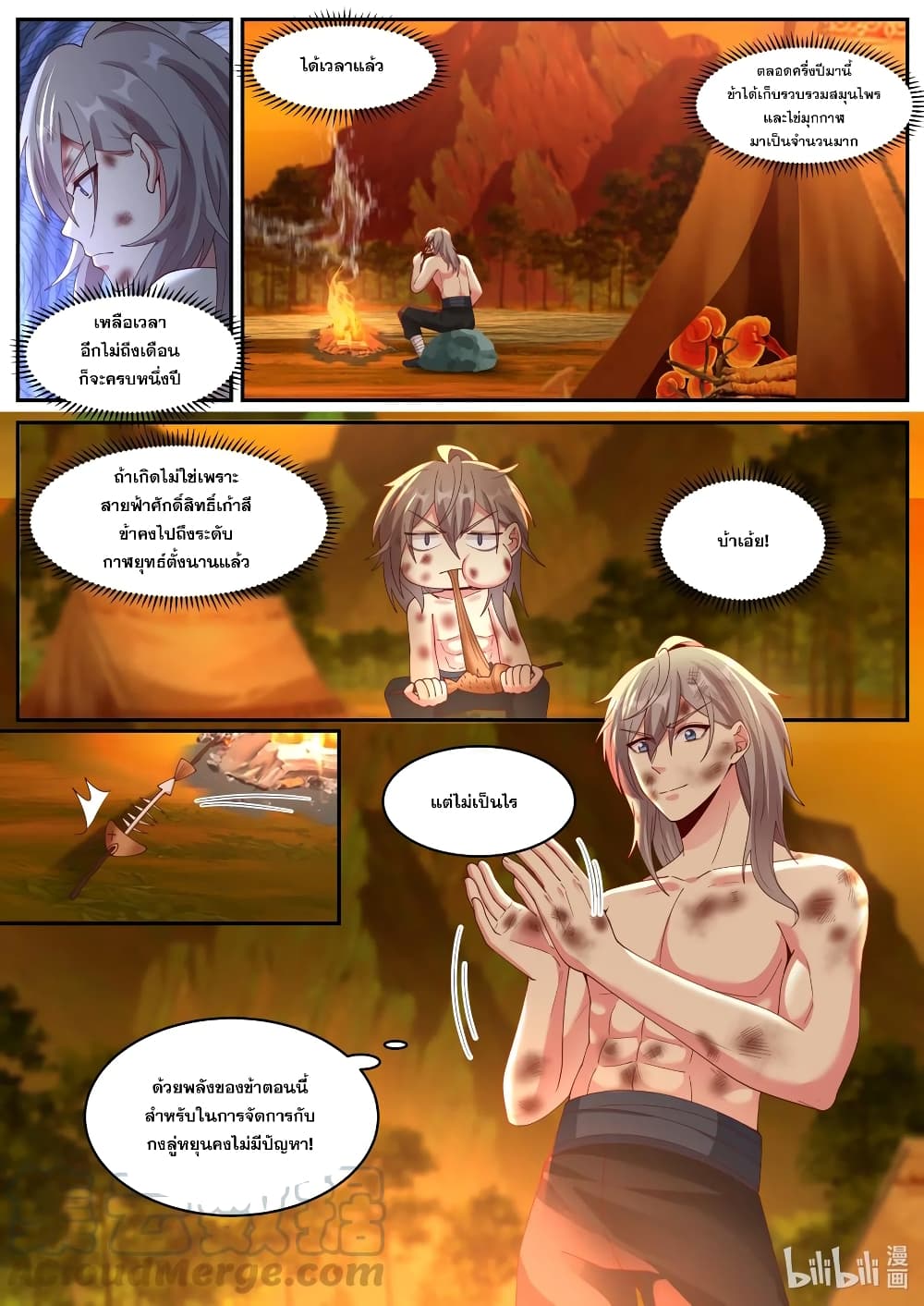Martial God Asura page 4