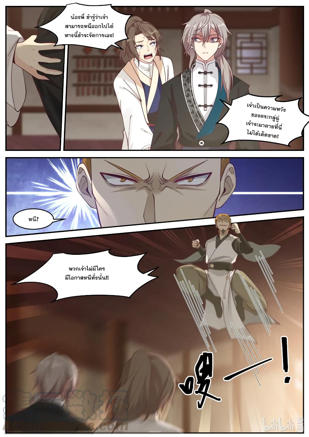 Martial God Asura page 8