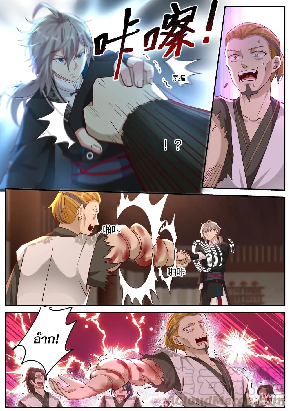 Martial God Asura page 9