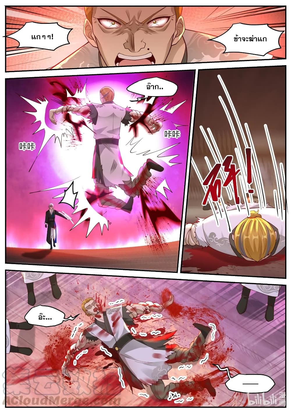 Martial God Asura page 10