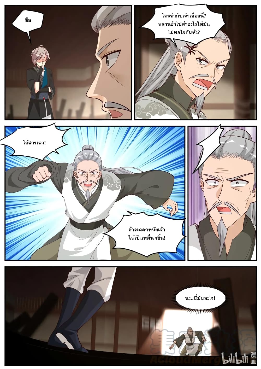 Martial God Asura page 10