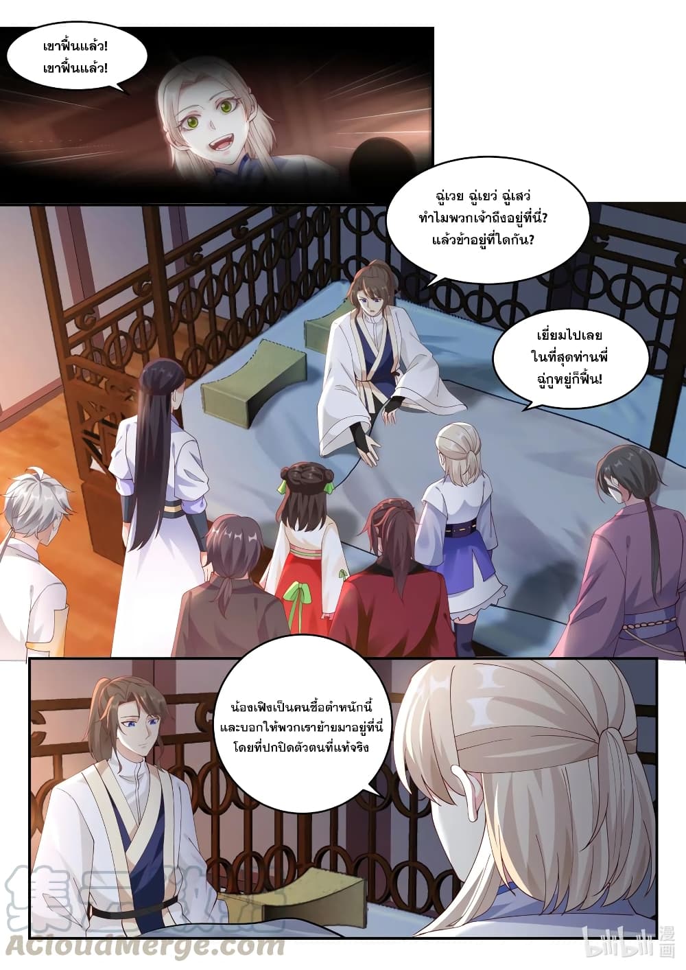 Martial God Asura page 3