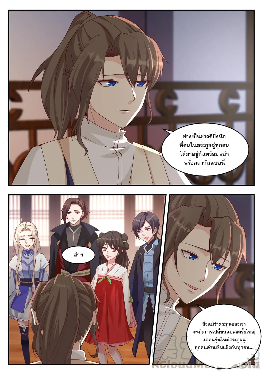 Martial God Asura page 4