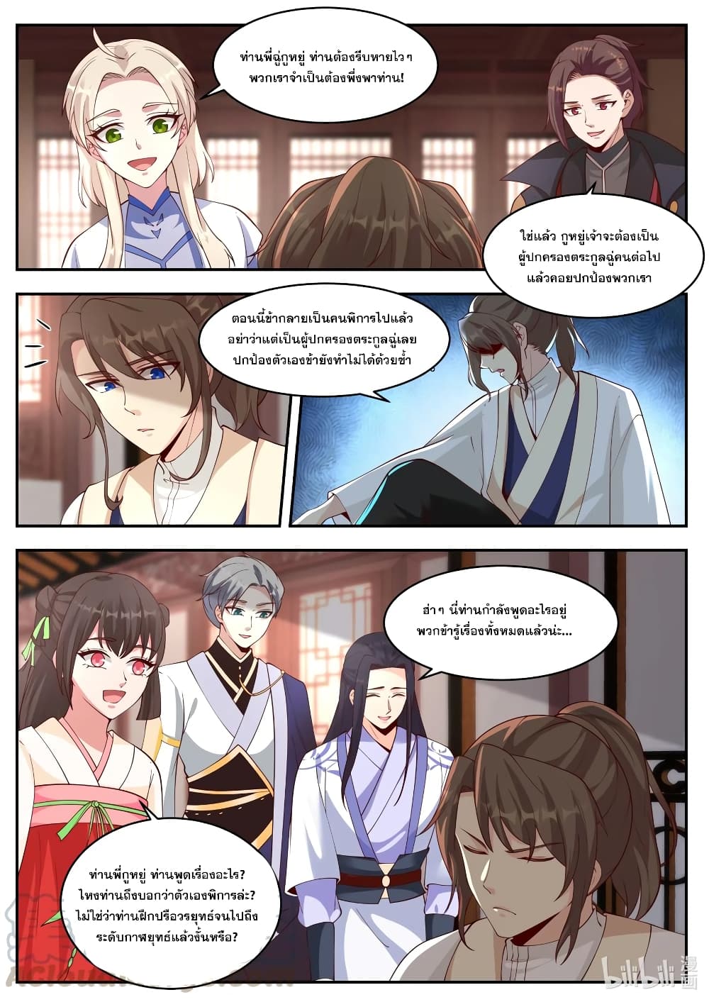 Martial God Asura page 5