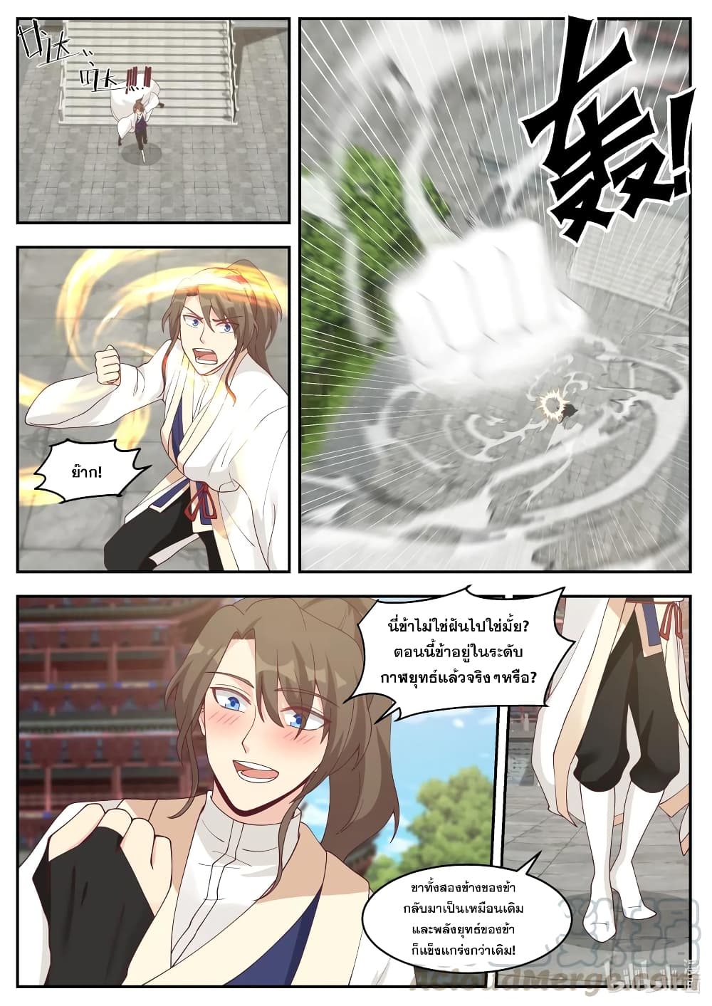 Martial God Asura page 9