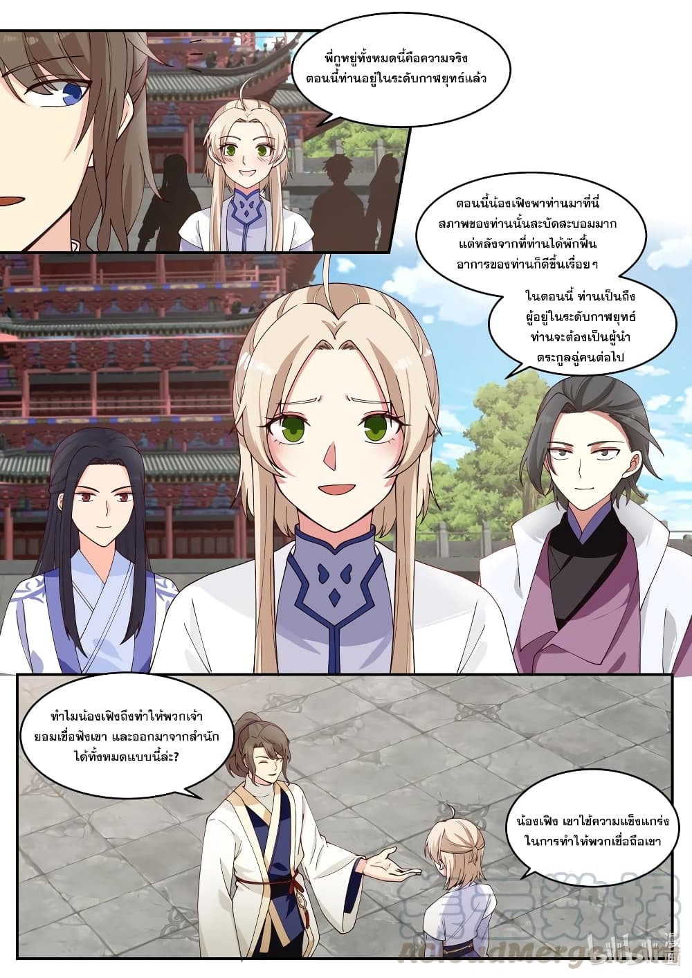 Martial God Asura page 10