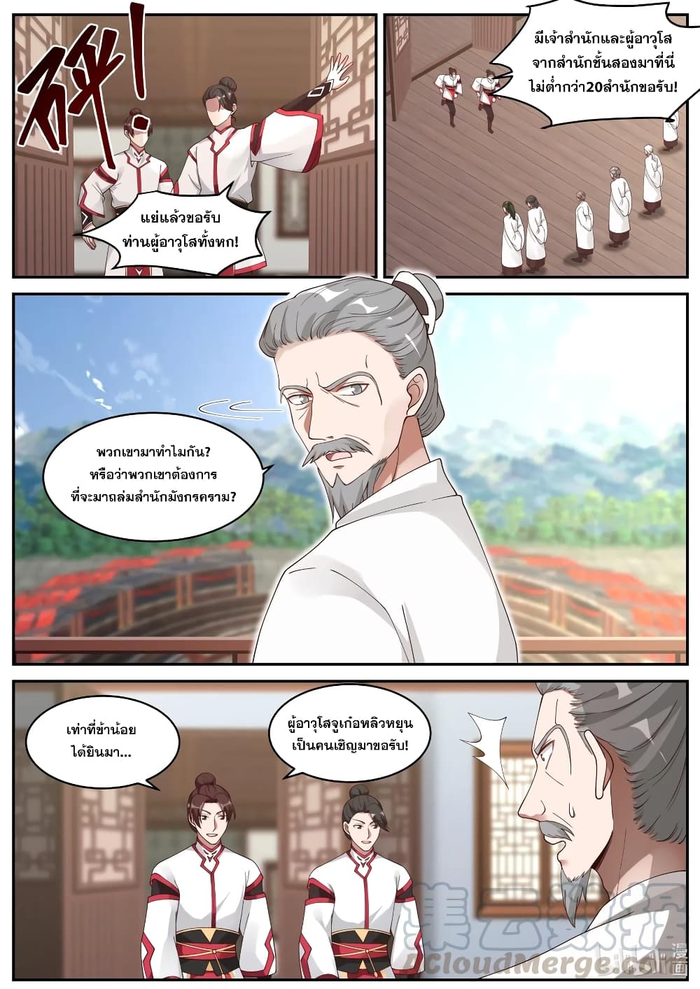 Martial God Asura page 4