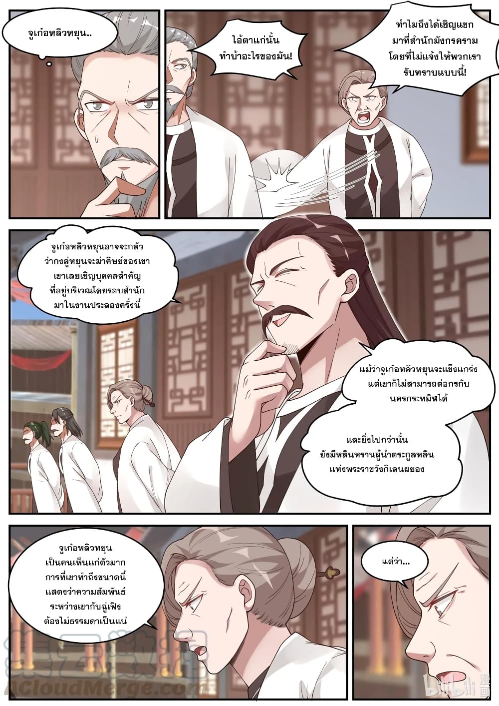 Martial God Asura page 5