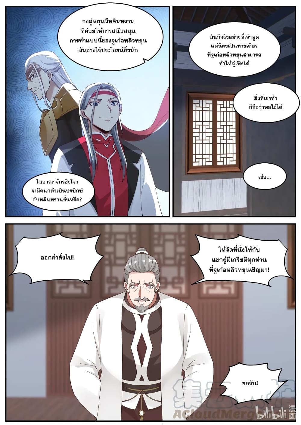 Martial God Asura page 6