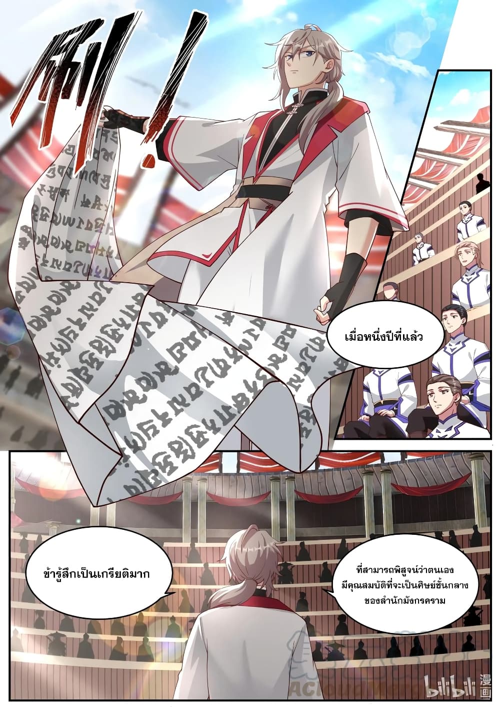 Martial God Asura page 9