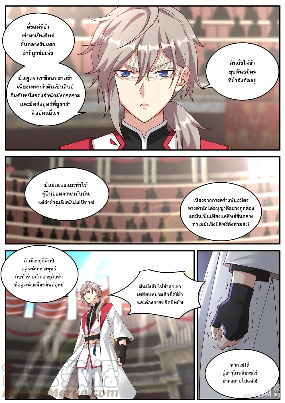 Martial God Asura page 10