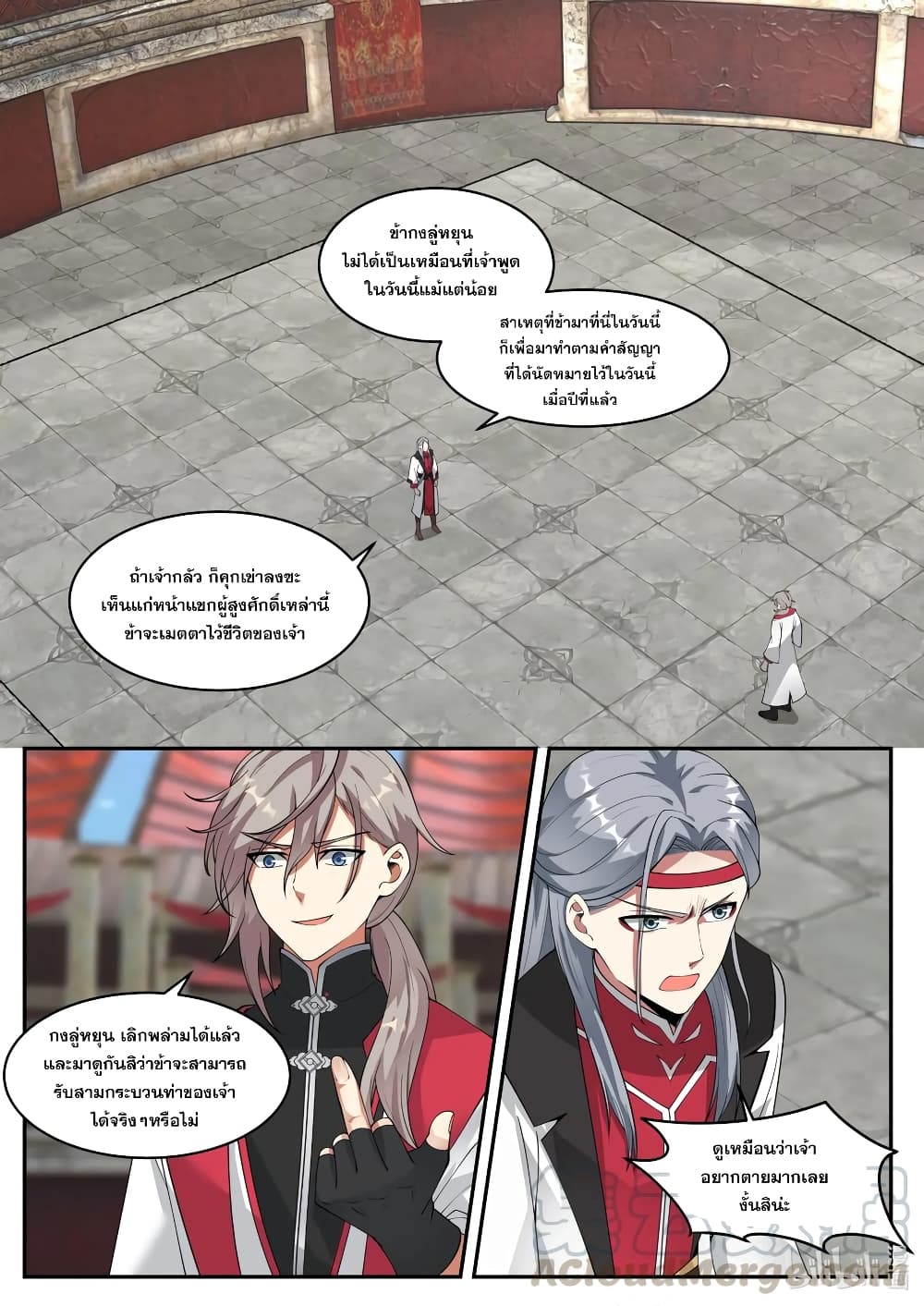 Martial God Asura page 3