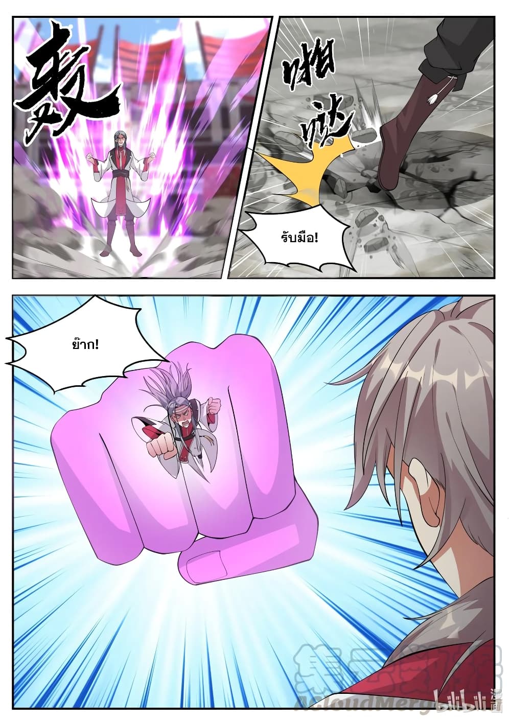 Martial God Asura page 4