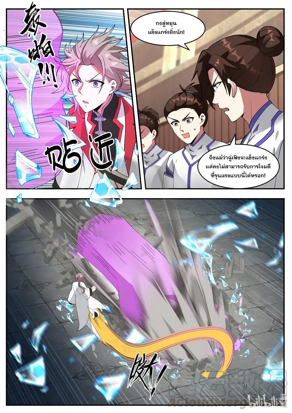 Martial God Asura page 6