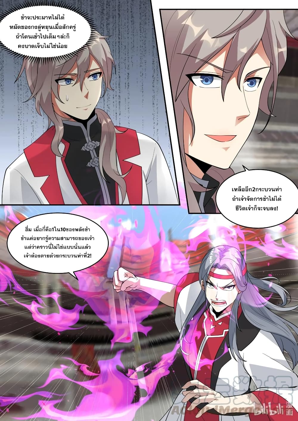 Martial God Asura page 8