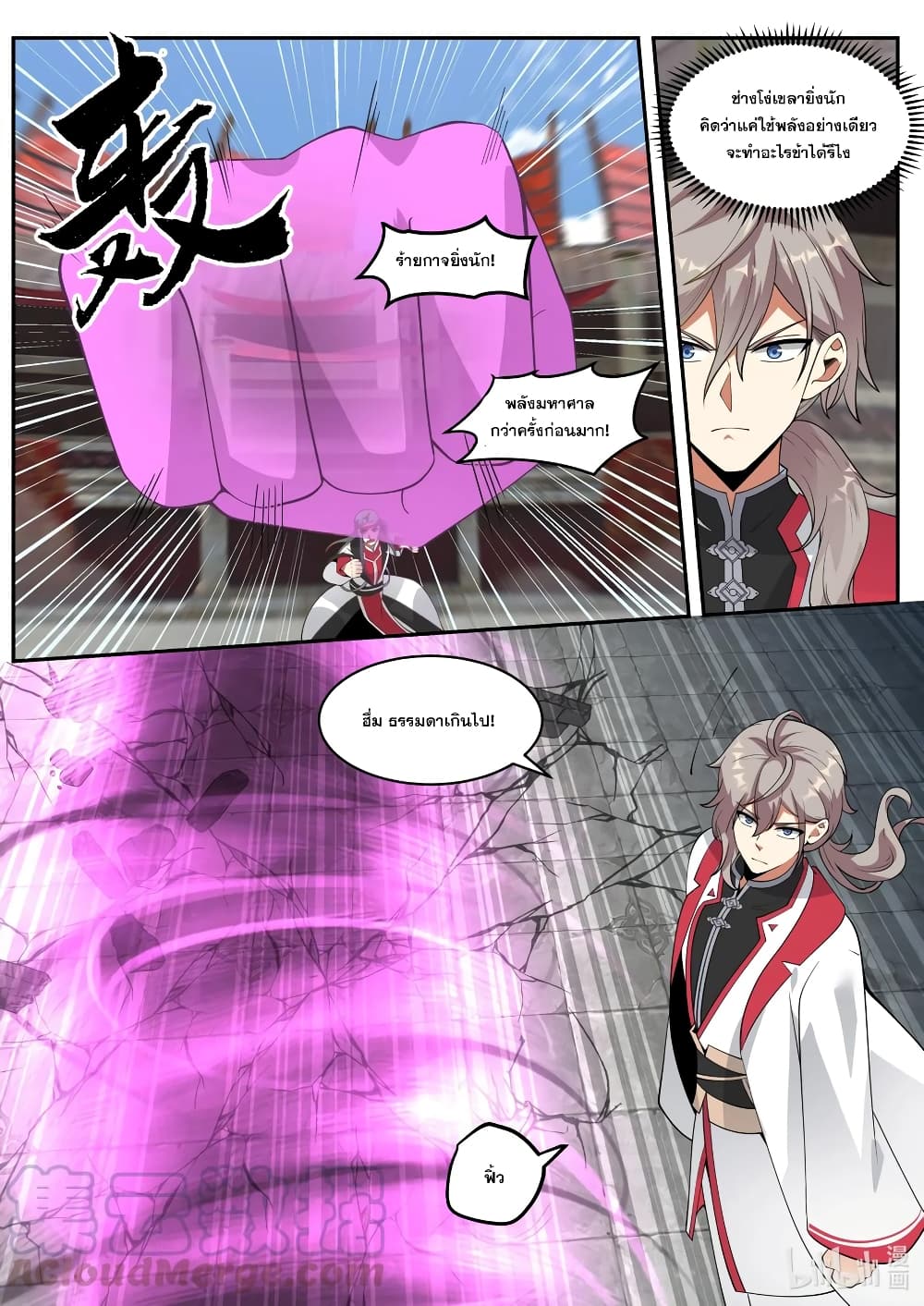Martial God Asura page 9