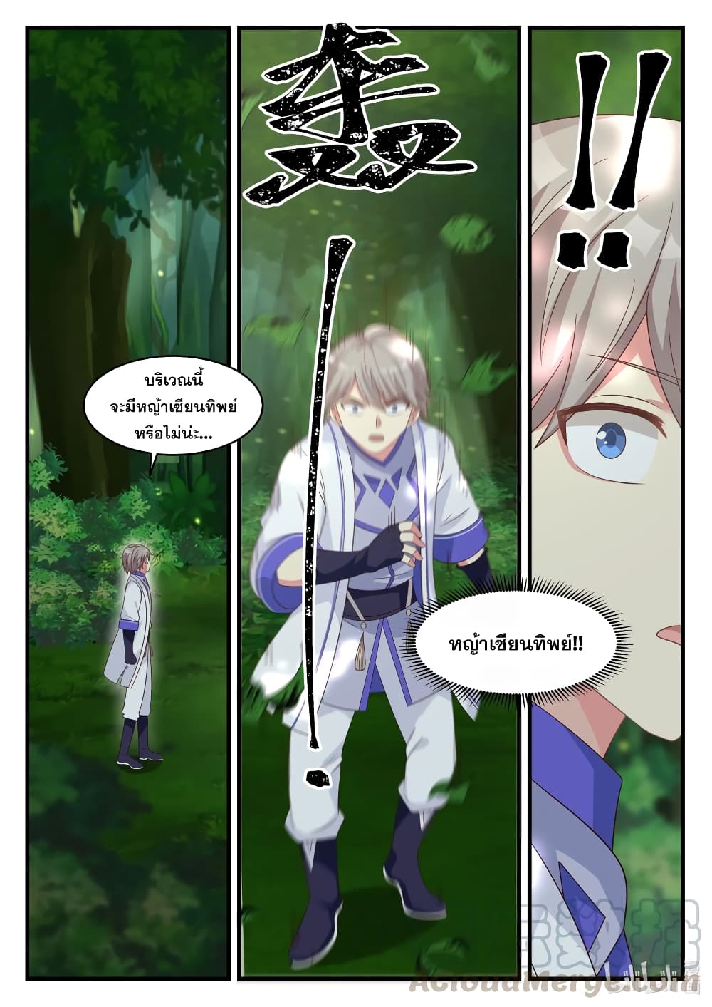 Martial God Asura page 9