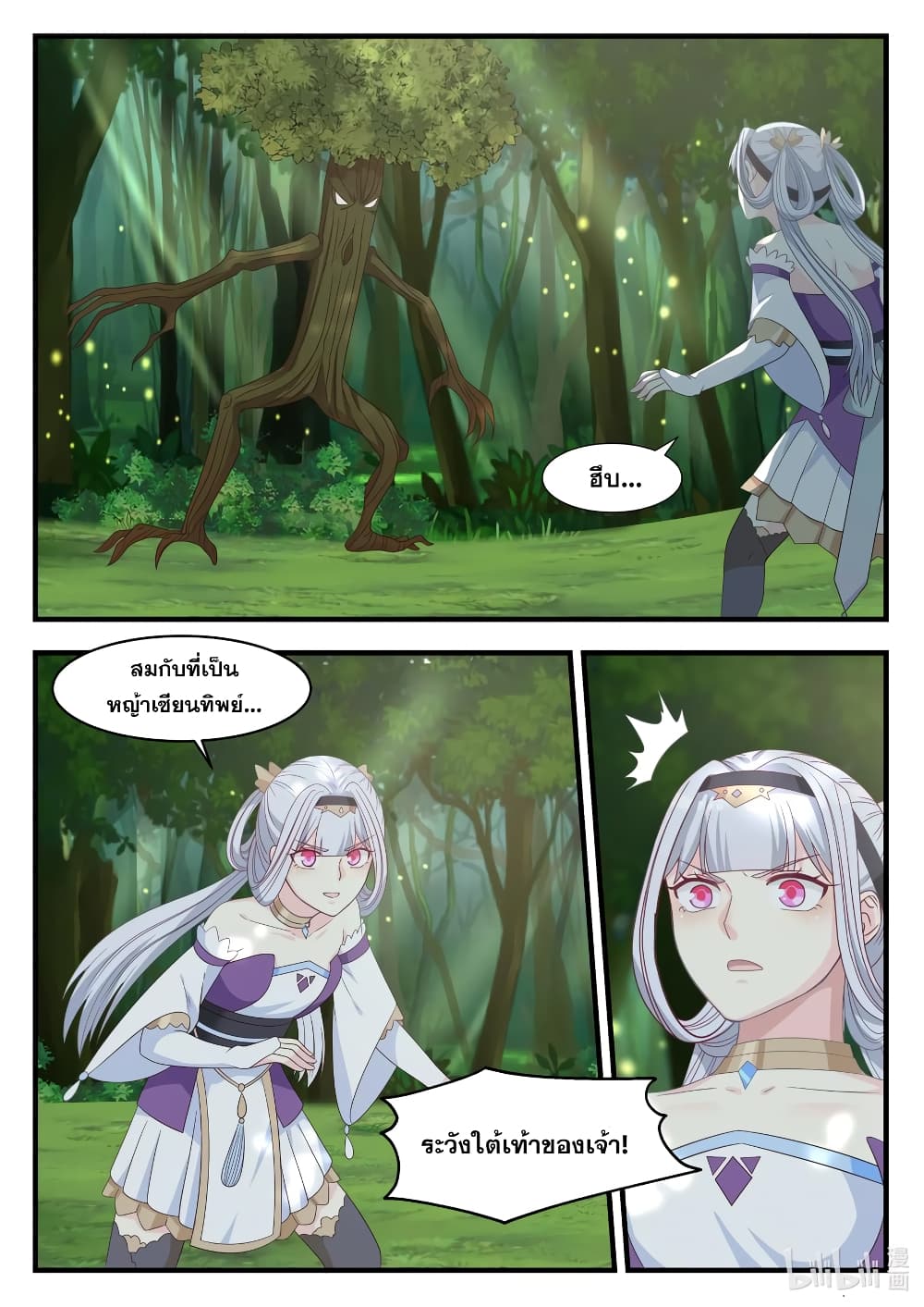 Martial God Asura page 10