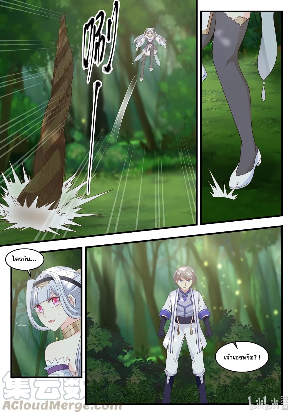 Martial God Asura page 11