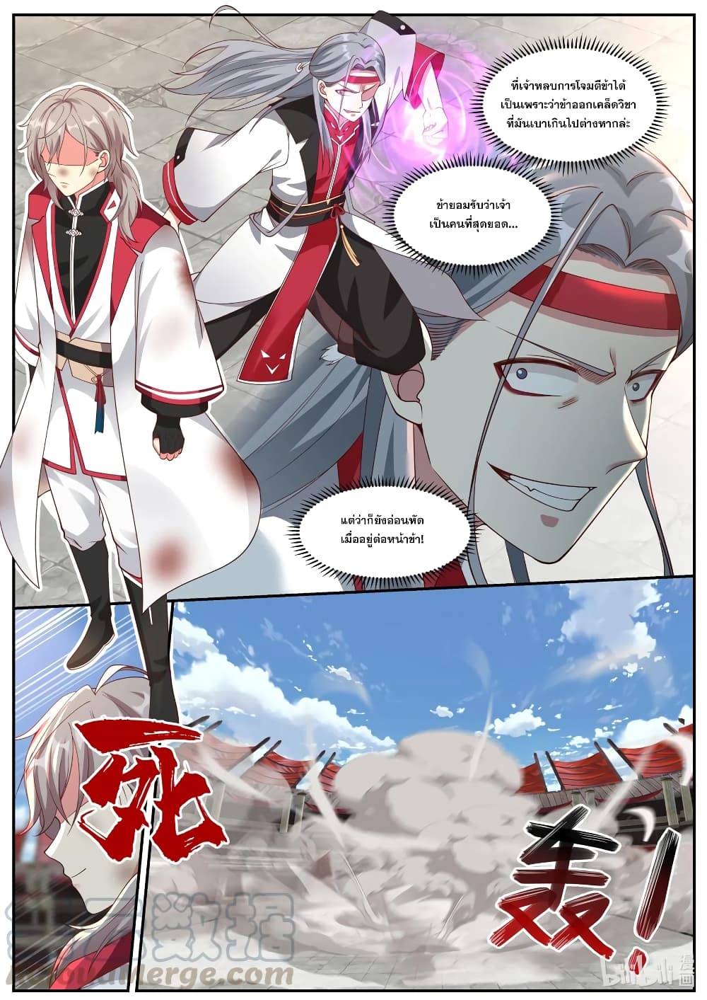 Martial God Asura page 2