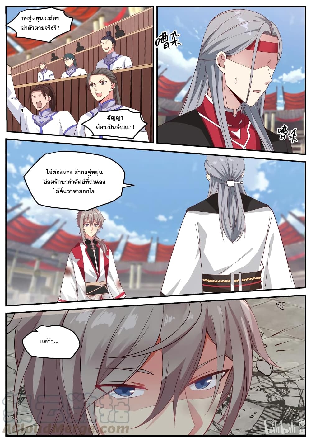 Martial God Asura page 9