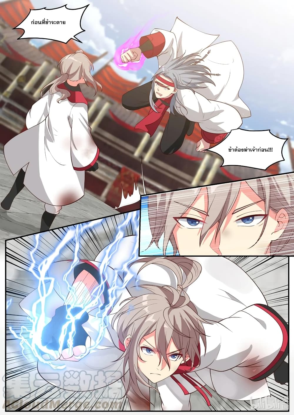 Martial God Asura page 10