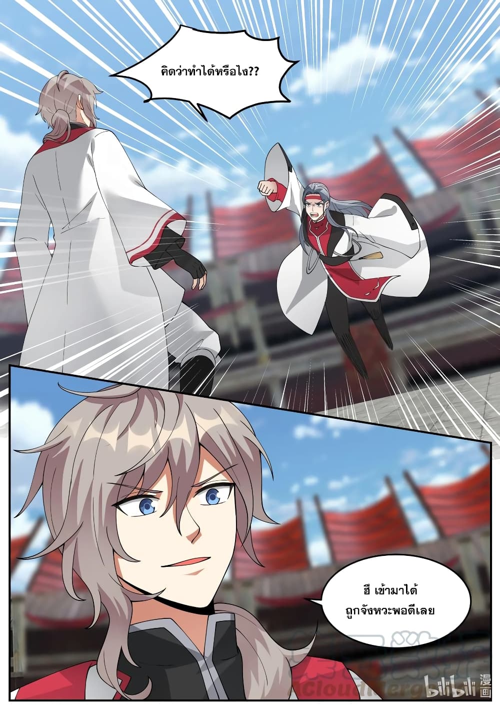 Martial God Asura page 5