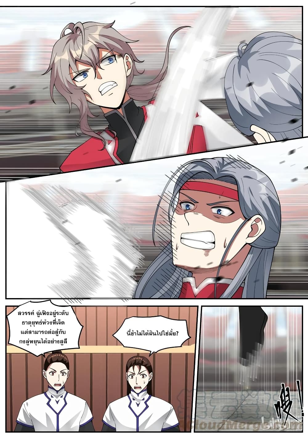 Martial God Asura page 7