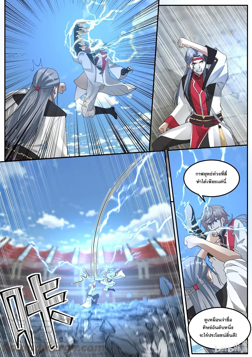 Martial God Asura page 8