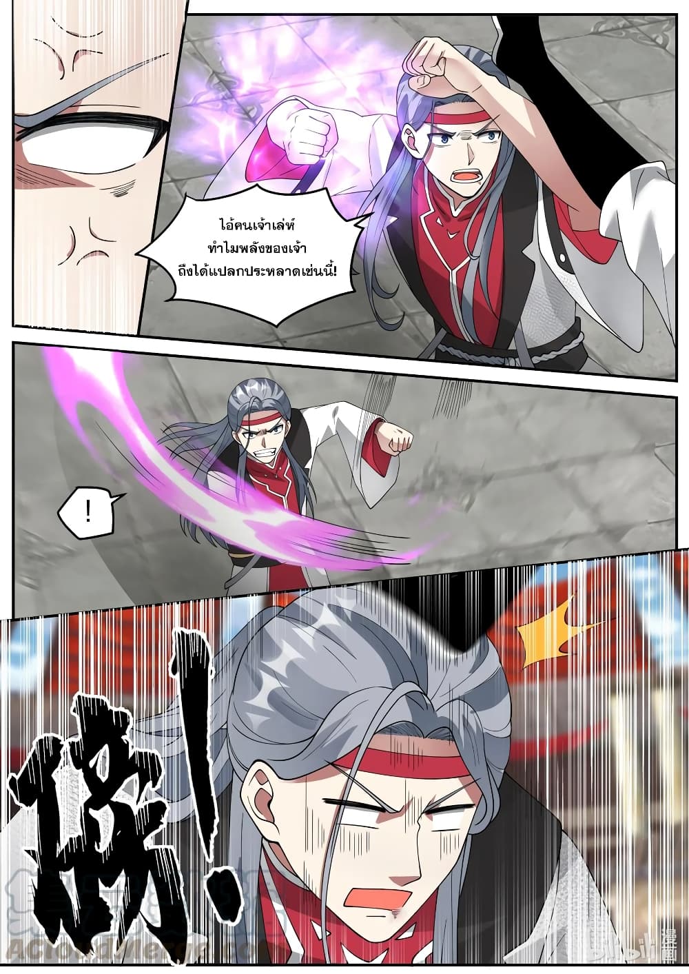 Martial God Asura page 9