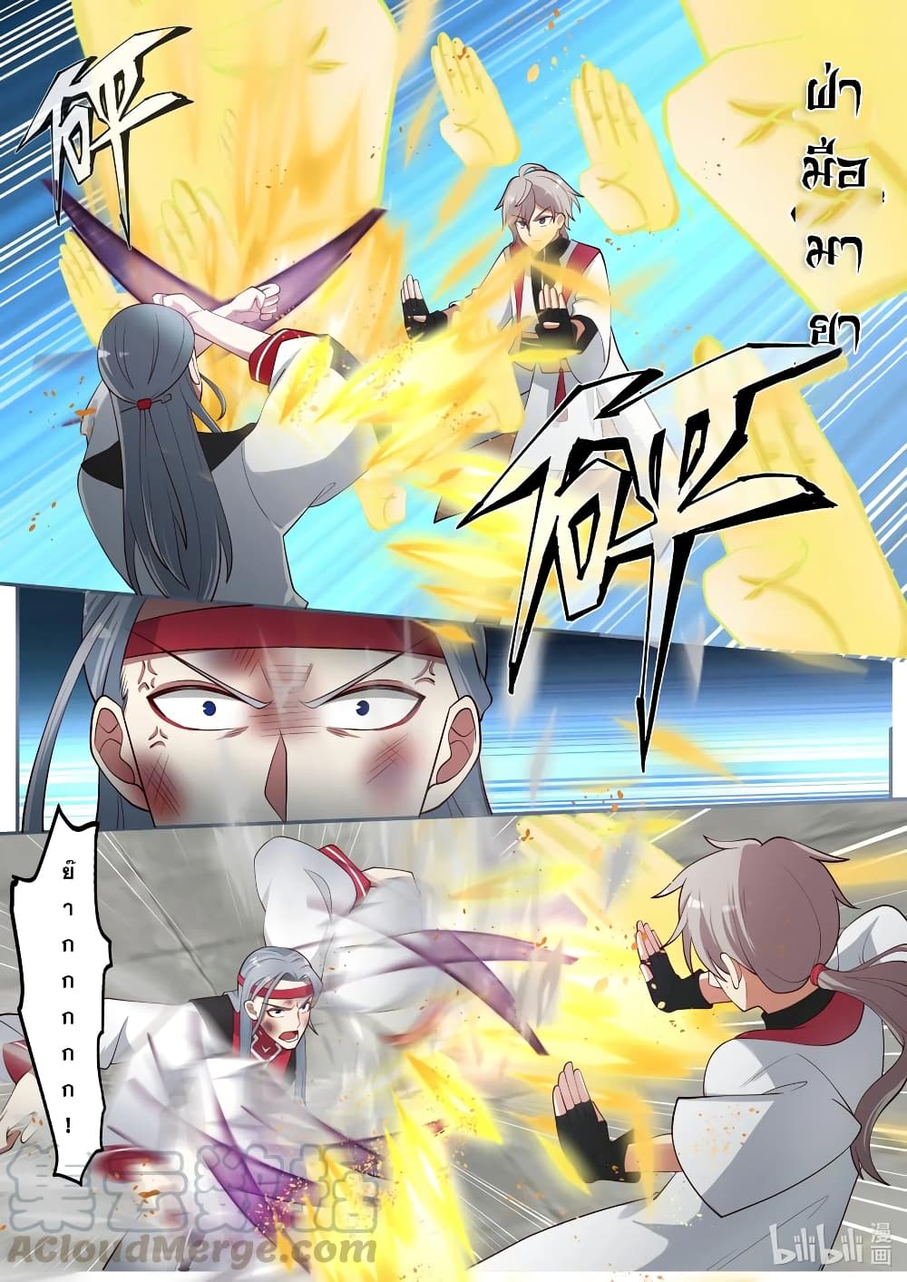 Martial God Asura page 3