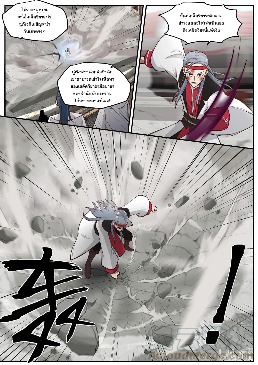 Martial God Asura page 4
