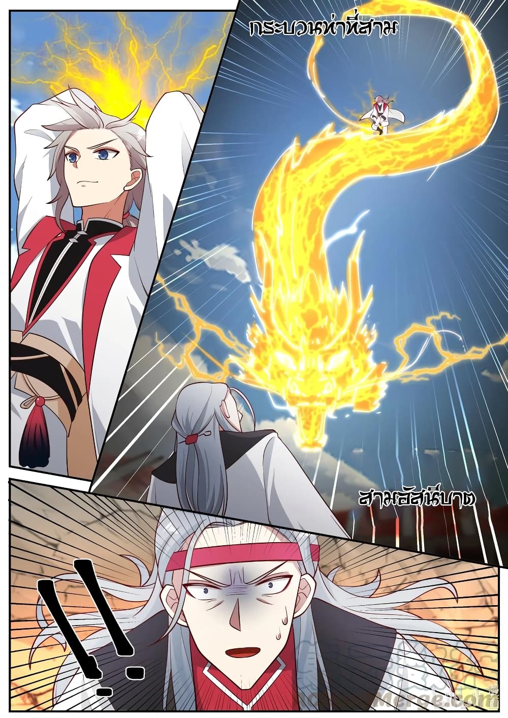 Martial God Asura page 5
