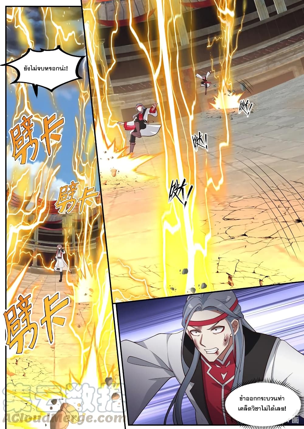 Martial God Asura page 6