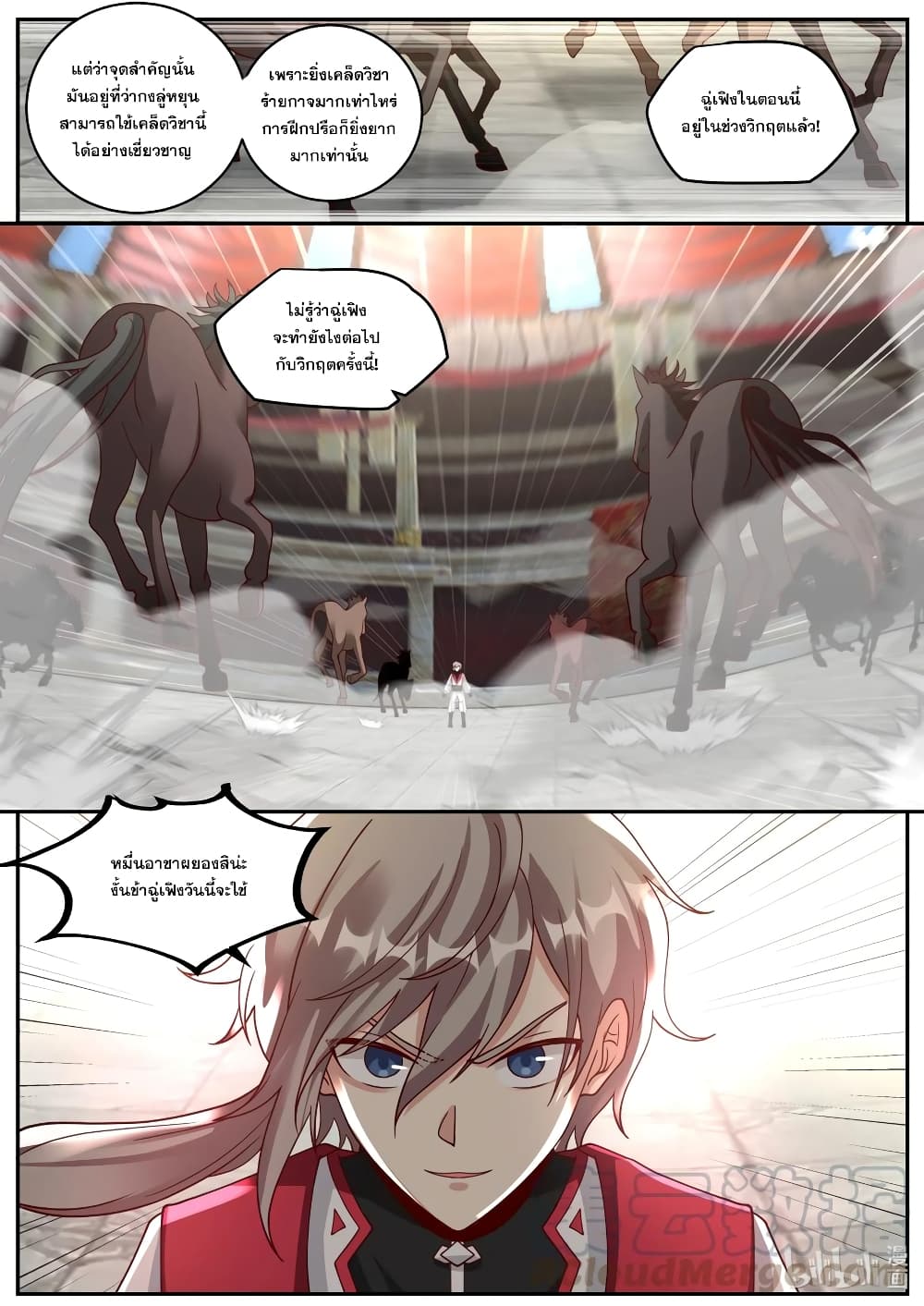 Martial God Asura page 10