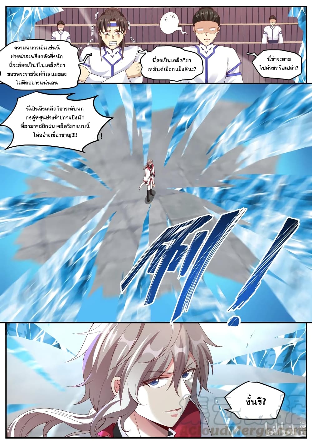 Martial God Asura page 5