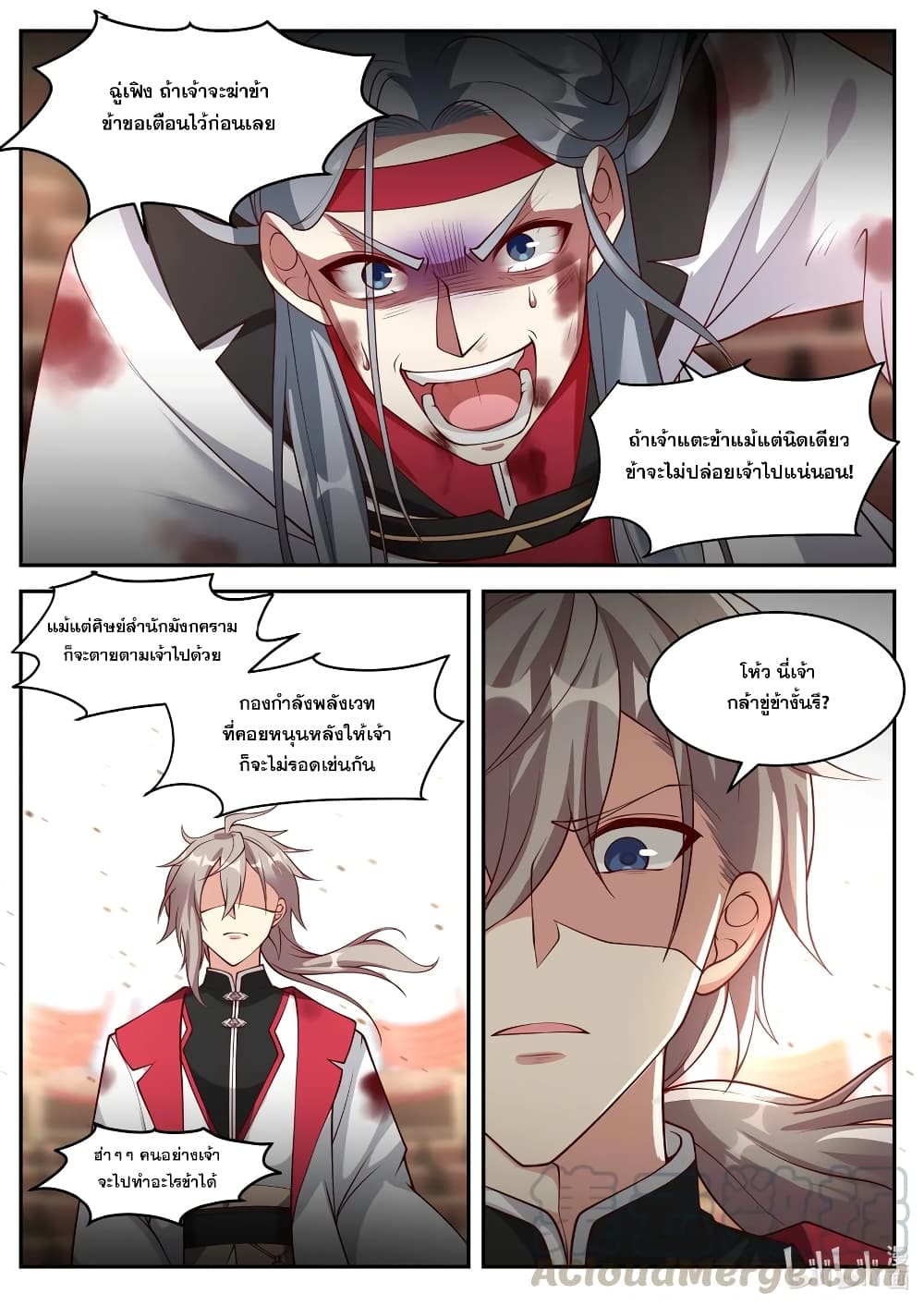Martial God Asura page 5