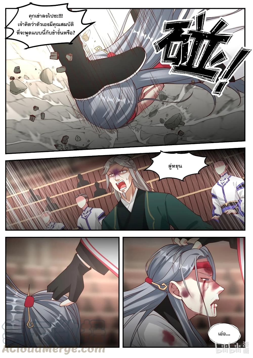 Martial God Asura page 6