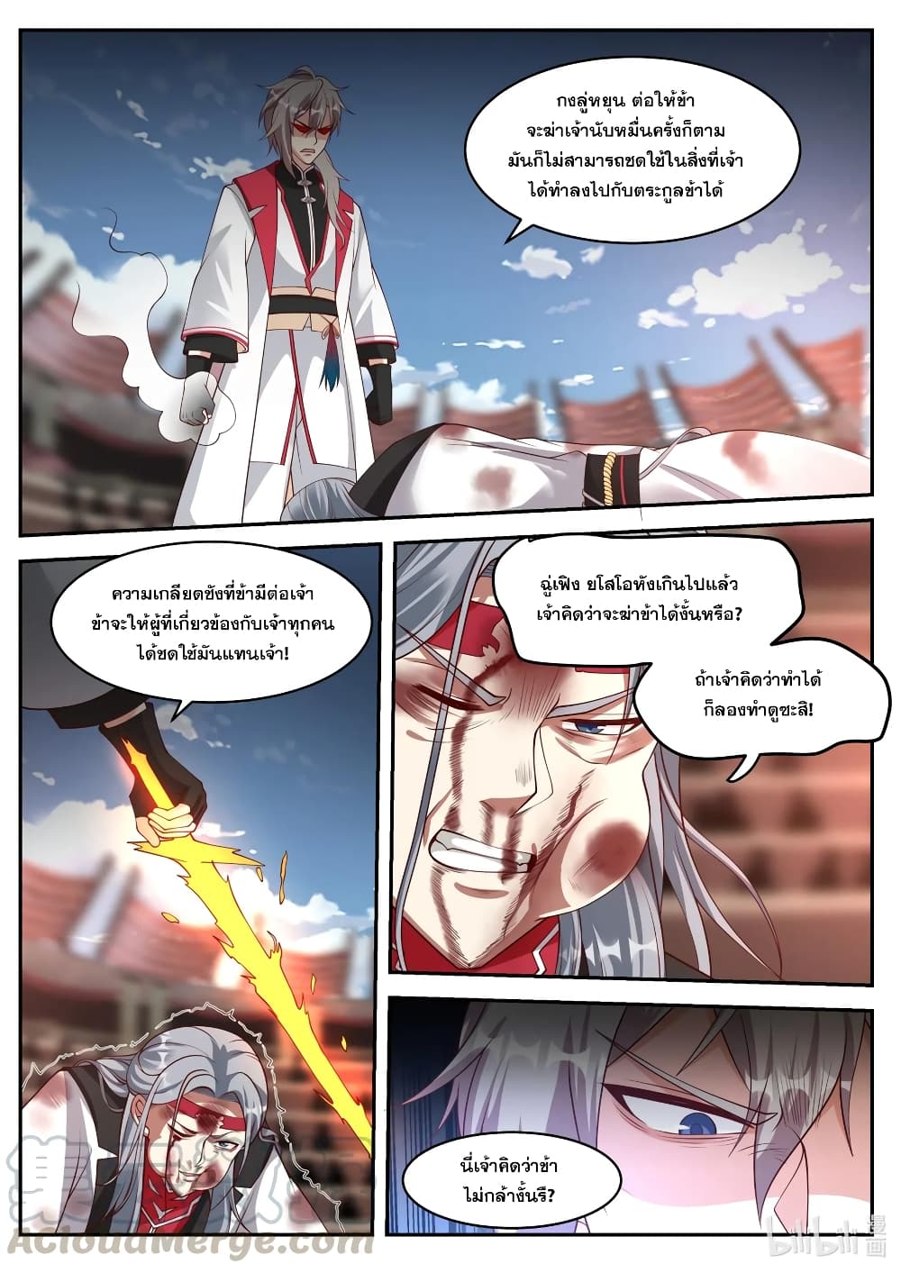 Martial God Asura page 9