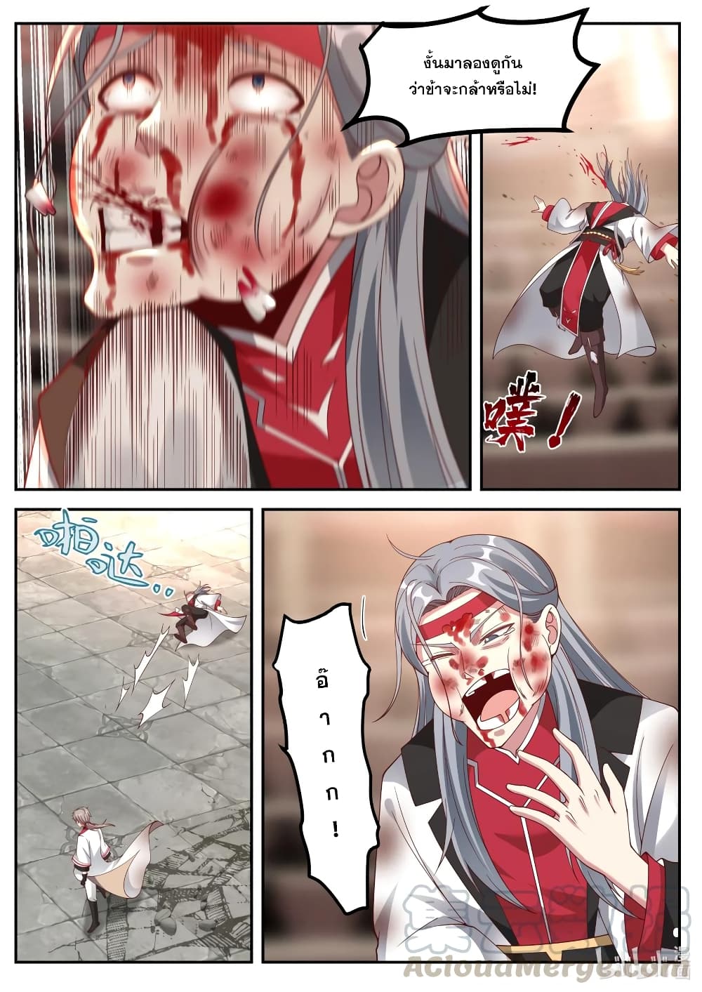 Martial God Asura page 10