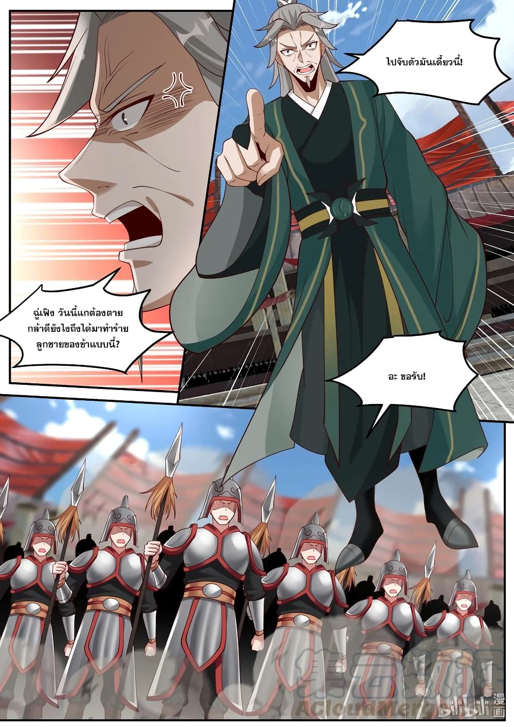 Martial God Asura page 4
