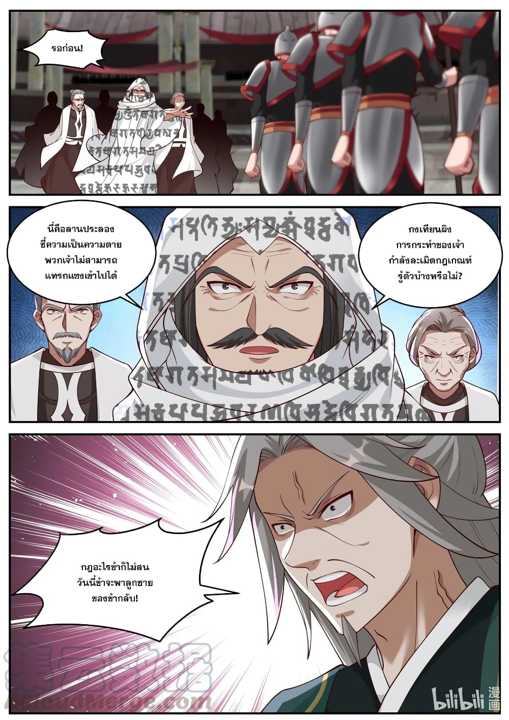Martial God Asura page 5