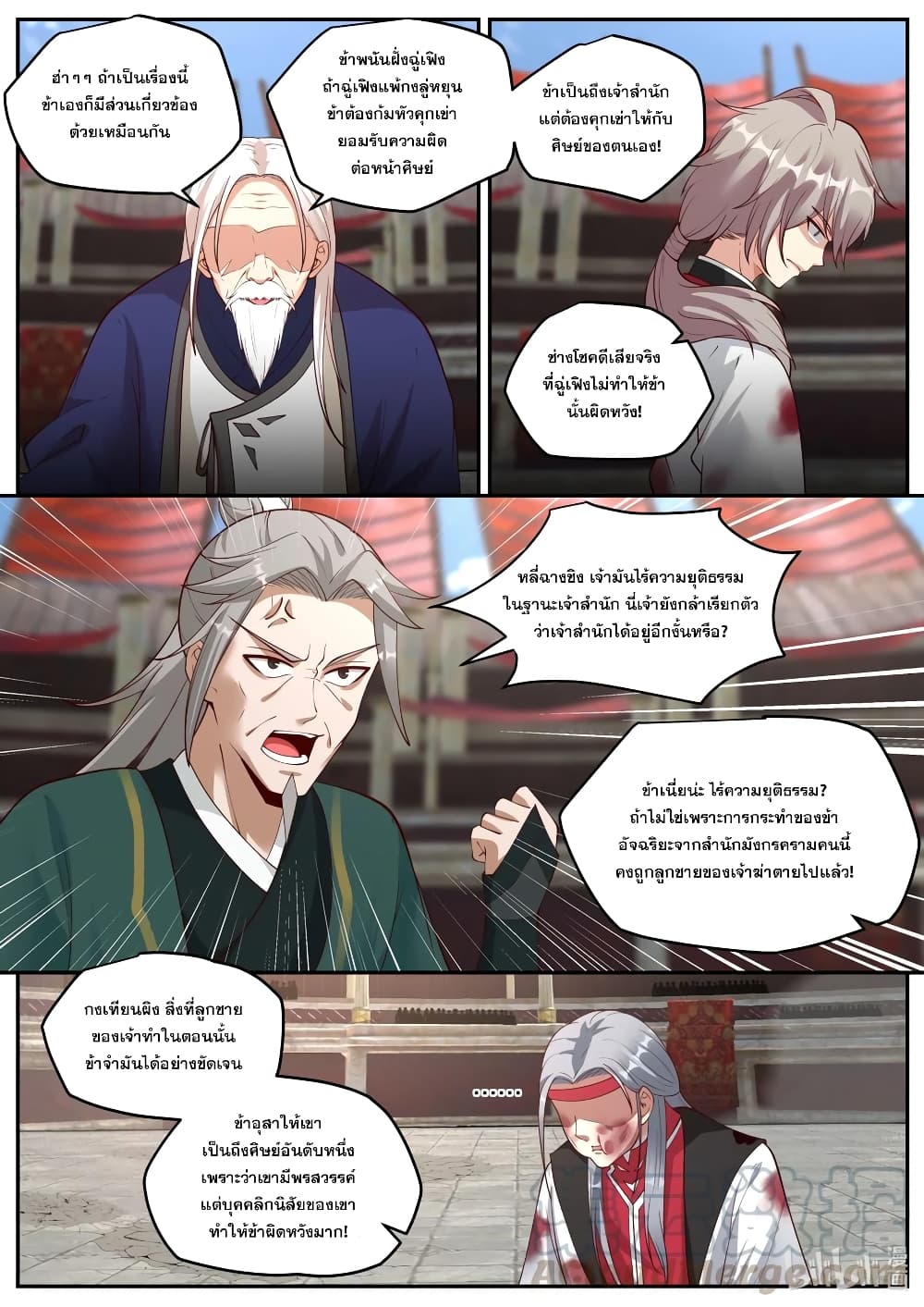 Martial God Asura page 10