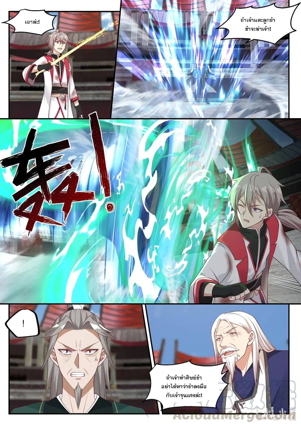 Martial God Asura page 2