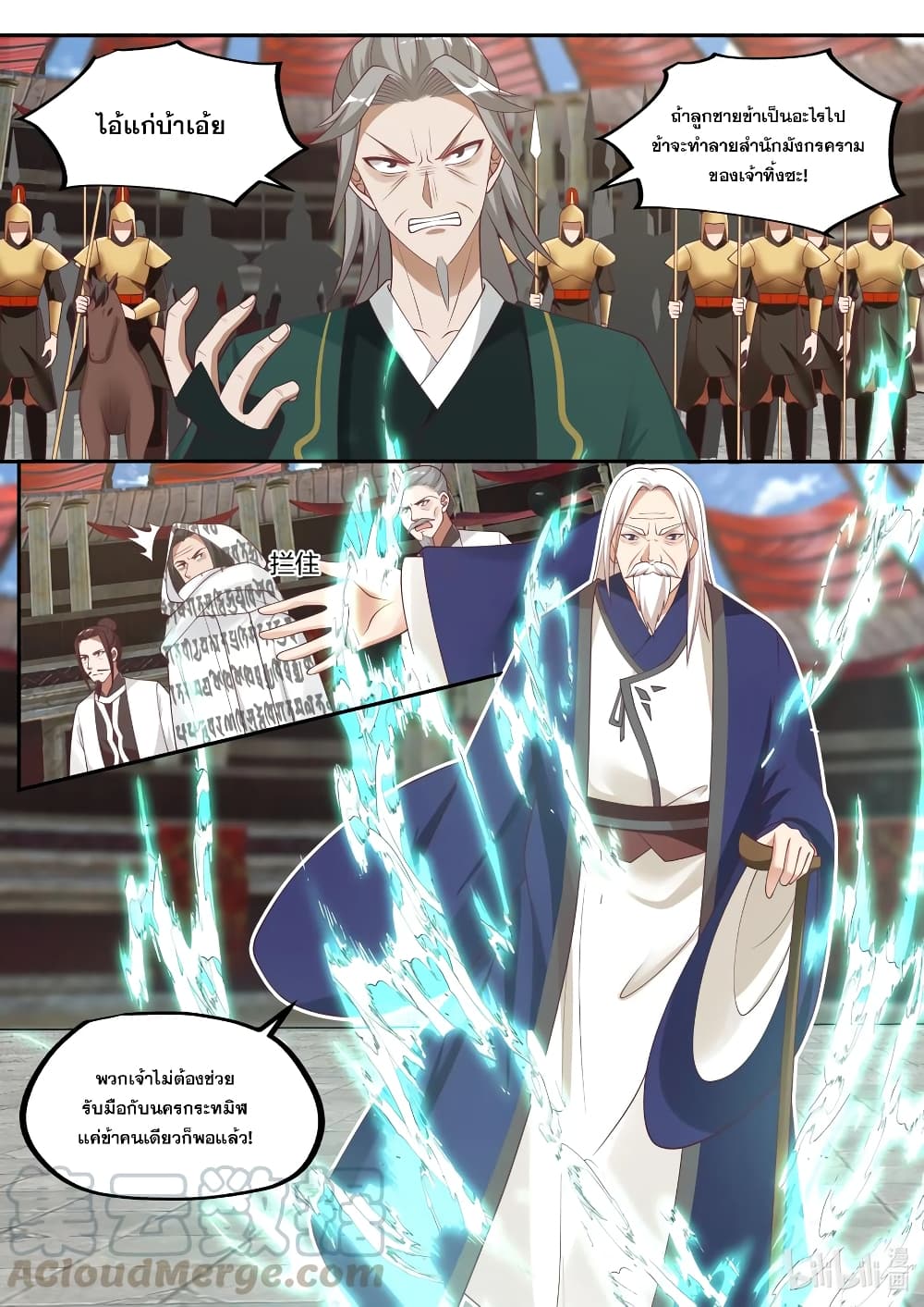 Martial God Asura page 3