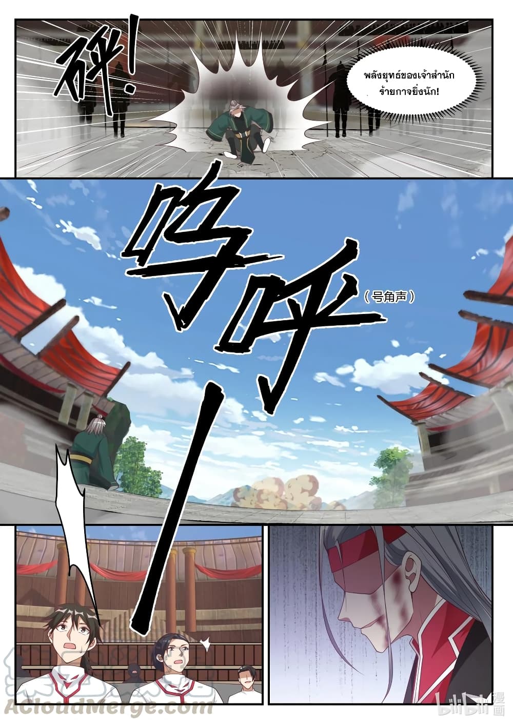 Martial God Asura page 5