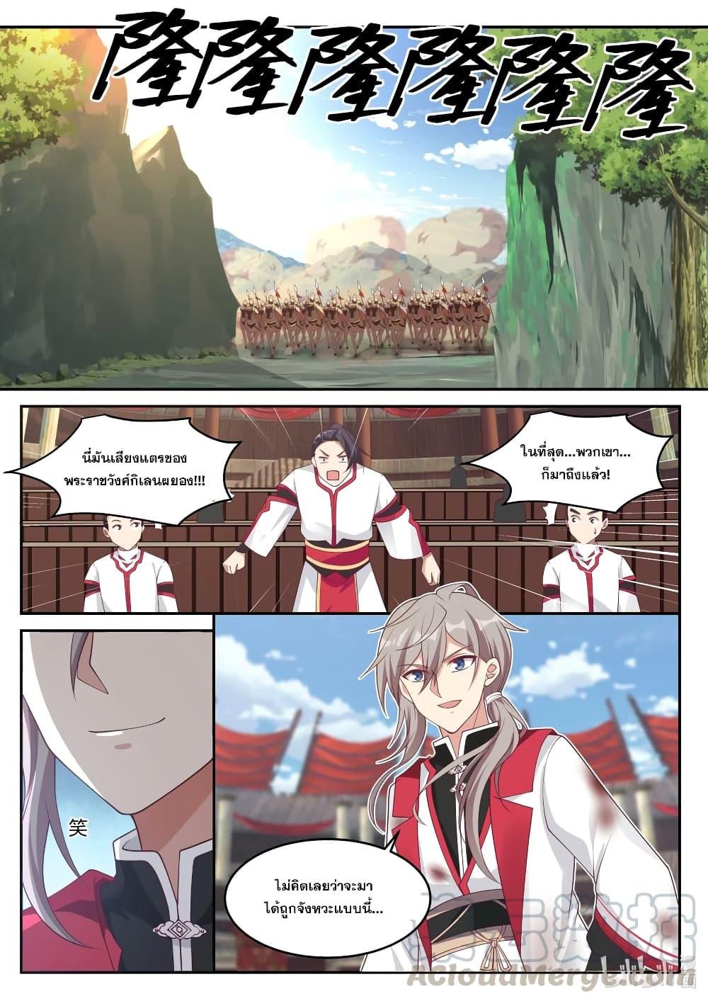 Martial God Asura page 6