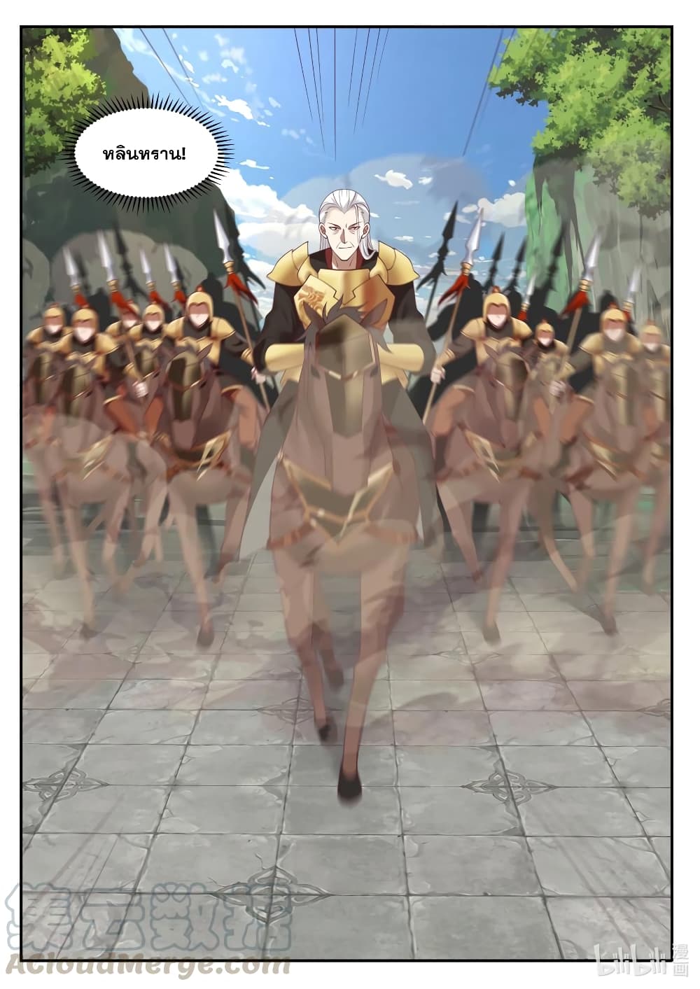 Martial God Asura page 7